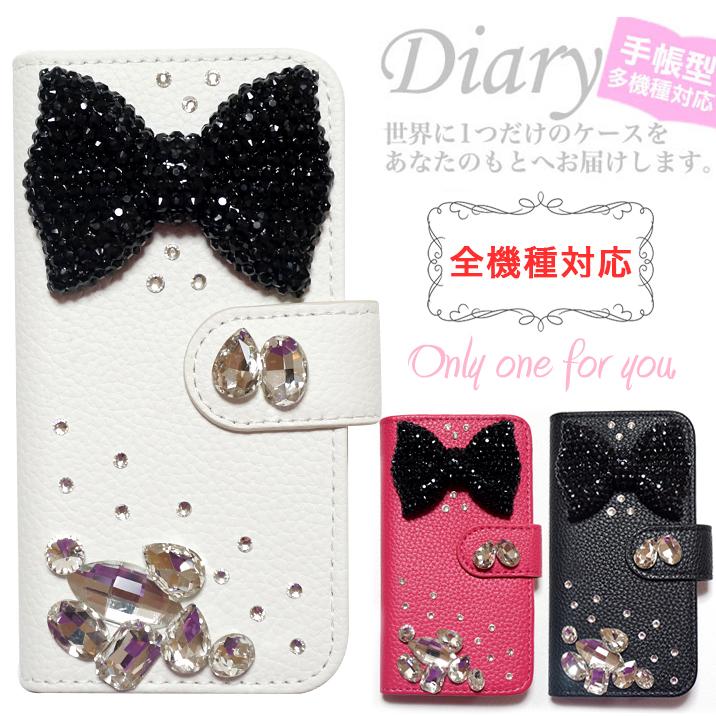 スマホケース 手帳型 カバー 手帳型ケース リボン りぼん クリスタル ブラック ビジュー