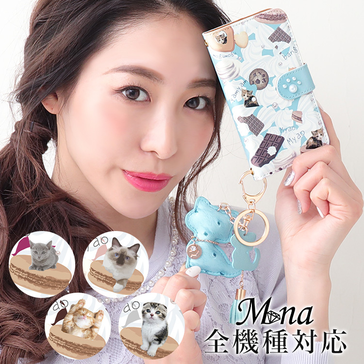 ねこ デザート 全機種対応 手帳型 手帳型ケース ケース スマホ カバー