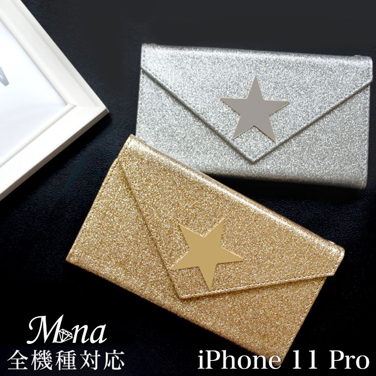 スマホケース 手帳型 カバー 手帳型ケース ラメ 星 ゴージャス キアラ