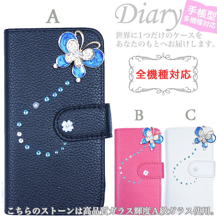 スマホケース 手帳型 カバー 手帳型ケース 蝶々 ちょうちょ バタフライ 蝶 花 フラワー