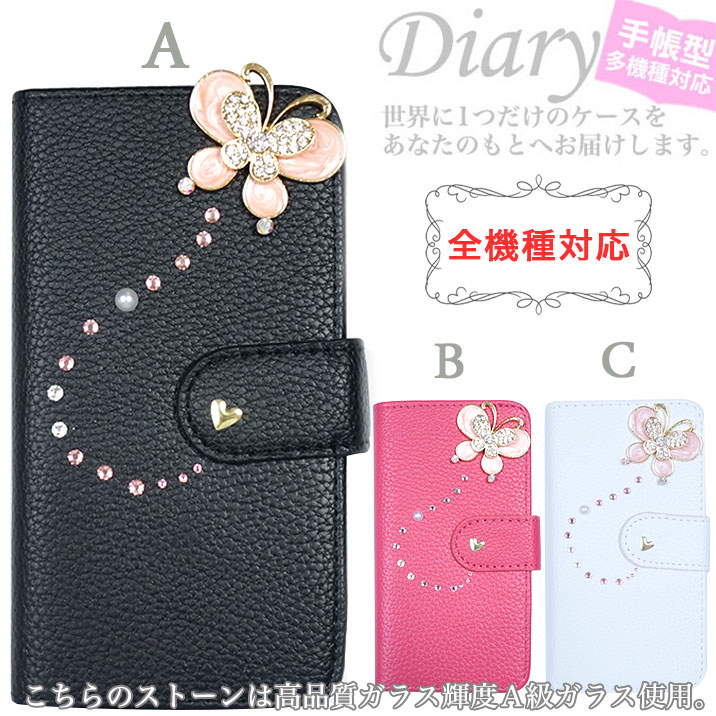 スマホケース 手帳型 カバー 手帳型ケース 蝶々 ちょうちょ バタフライ 蝶 花 フラワー