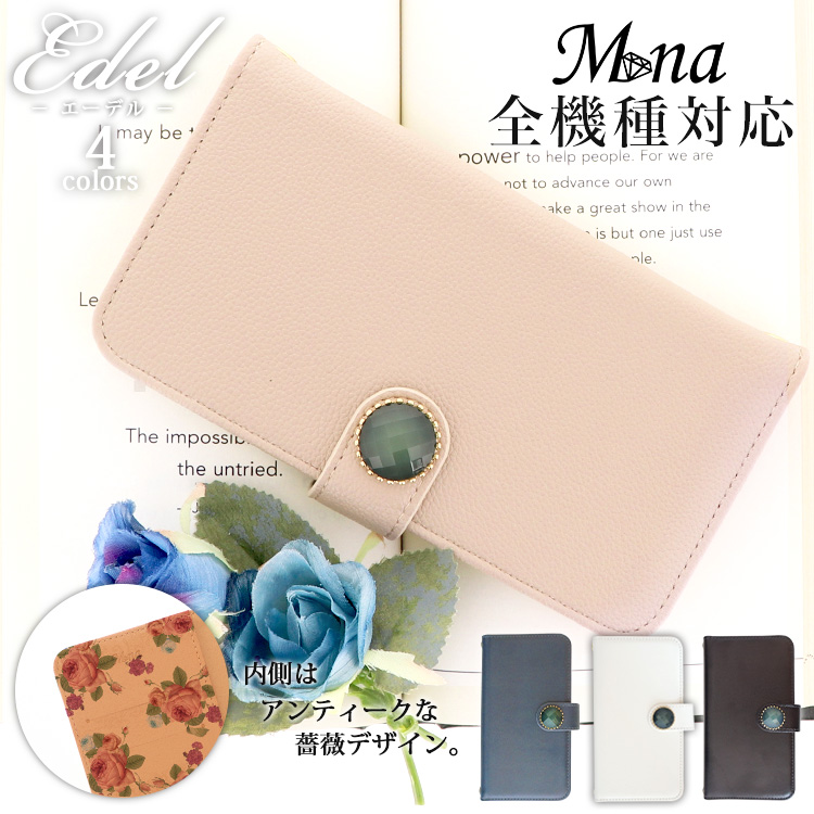 スマホケース 手帳型 カバー 手帳型ケース 花柄 フラワー 薔薇 バラ エーデル