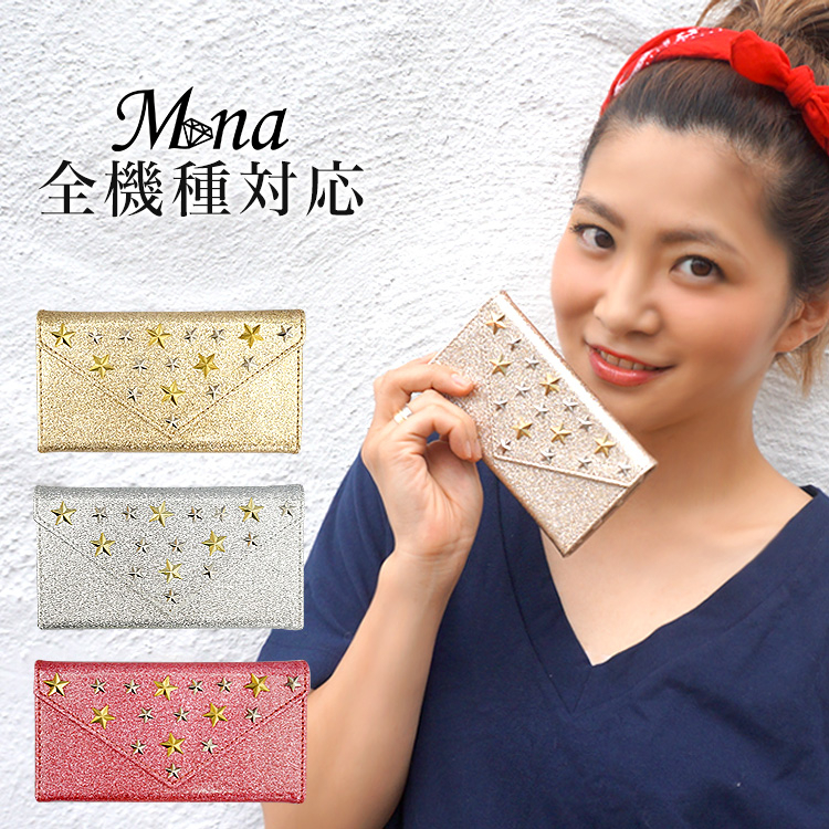 スマホケース 手帳型 カバー 手帳型ケース グリッター ラメケース ラメ キラキラ きらきら 光る ゴージャス 大人 レディ 星 スタッズ
