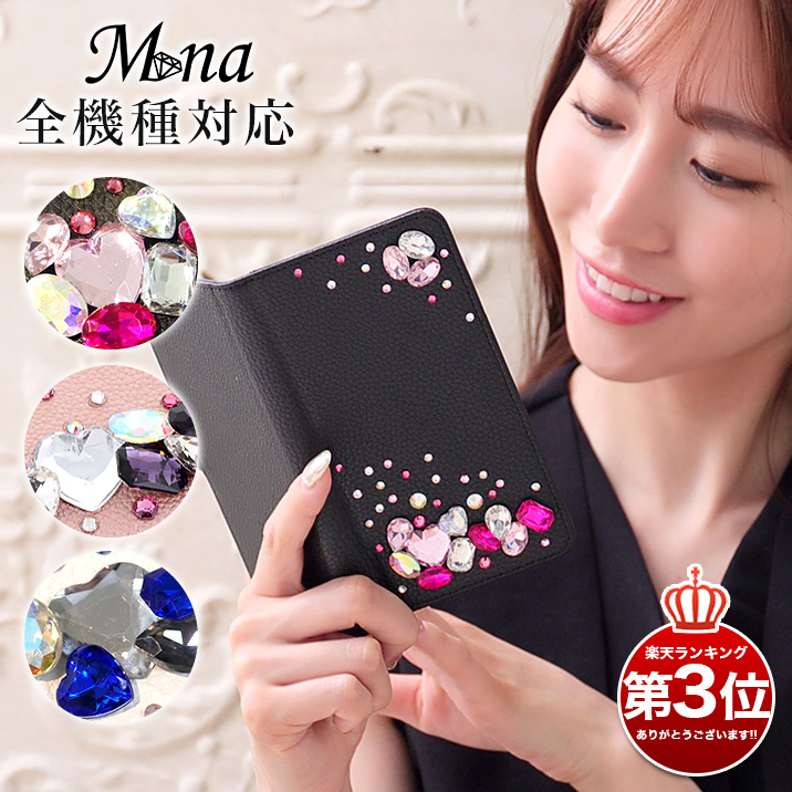 スマホケース 手帳型 カバー 手帳型ケース ジュエリー カラフル