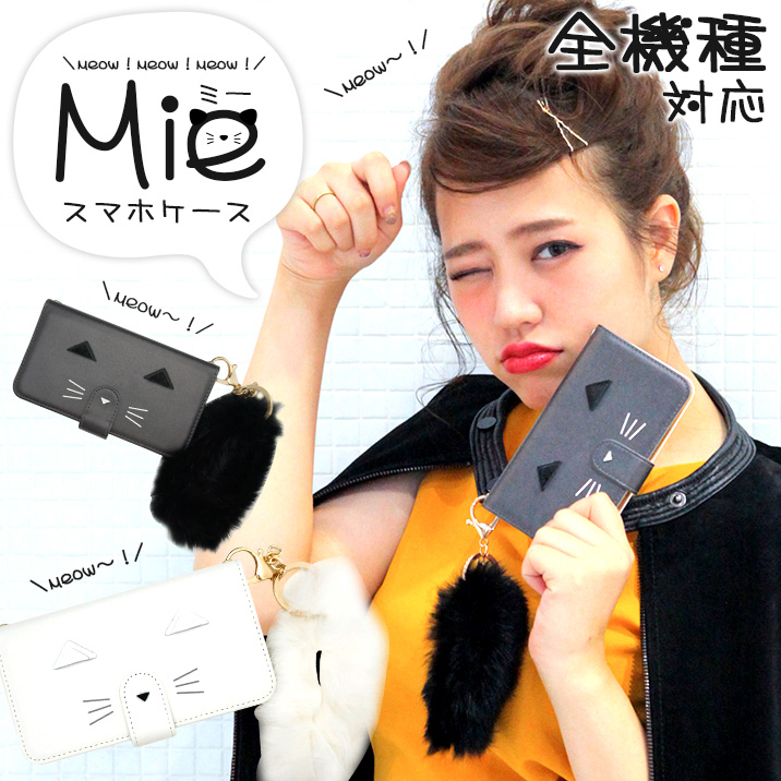 スマホケース 手帳型 カバー 手帳型ケース neko ねこ 猫 ネコ にゃー 猫耳 ねこ耳 ネコ耳 ファー