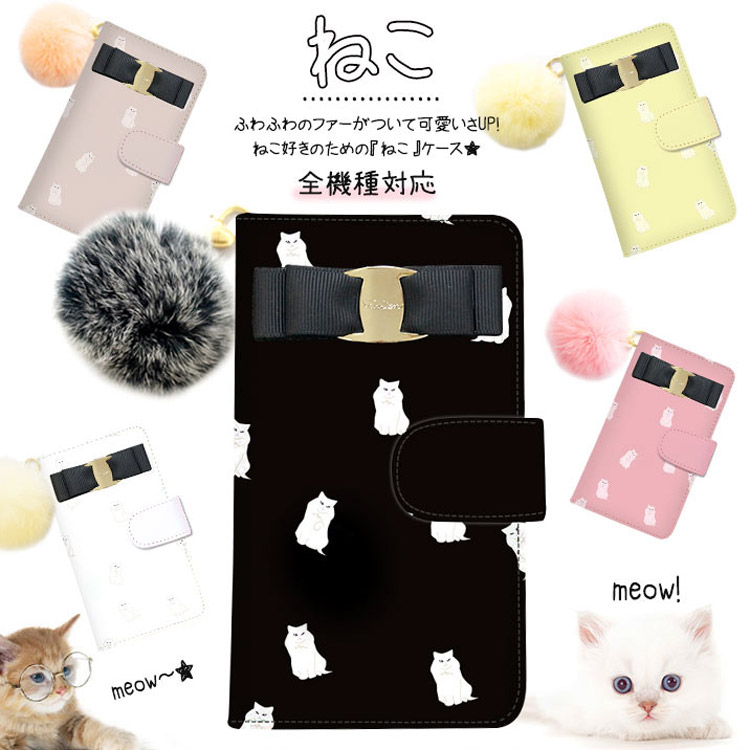 スマホケース 手帳型 カバー 手帳型ケース リボン りぼん ネコ キティ 子ネコ 猫 ねこ しっぽ にゃー アニマル 動物