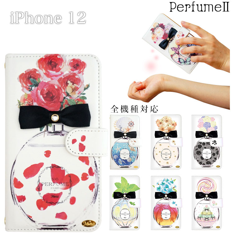 スマホケース 手帳型 カバー 手帳型ケース パヒューム perfume 香水 コスメ 花柄
