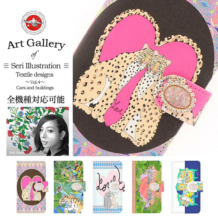 スマホケース 手帳型 カバー 手帳型ケース 羽野瀬里