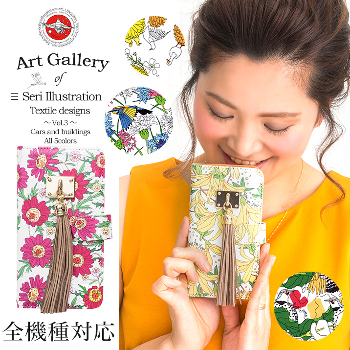 スマホケース 手帳型 カバー 手帳型ケース はのせり ハノセリ 羽野瀬里 アニマル