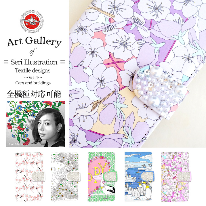 スマホケース 手帳型 カバー 手帳型ケース はのせり ハノセリ 羽野瀬里 アニマル