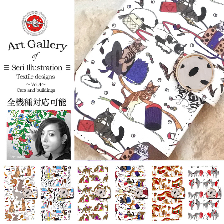 スマホケース 手帳型 カバー 手帳型ケース はのせり ハノセリ 羽野瀬里 アニマル