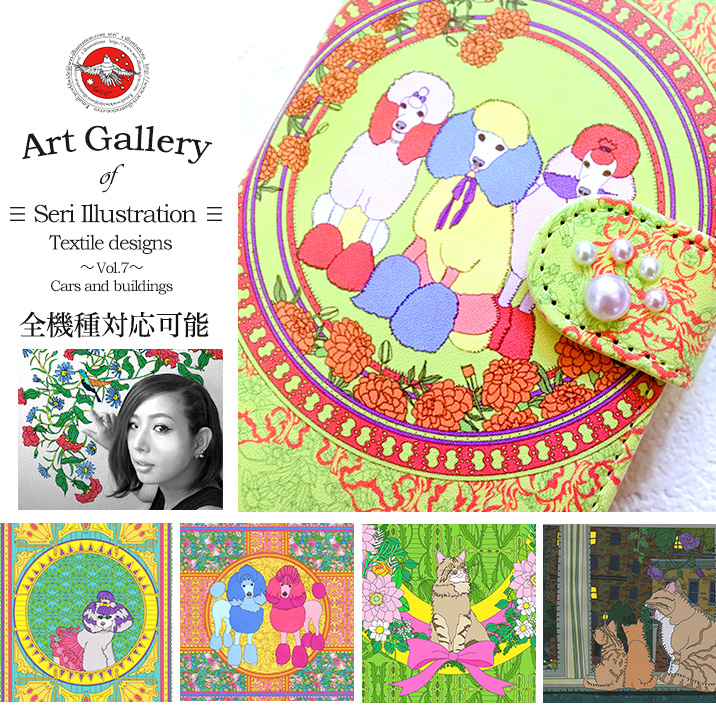 スマホケース 手帳型 カバー 手帳型ケース はのせり ハノセリ 羽野瀬里 アニマル