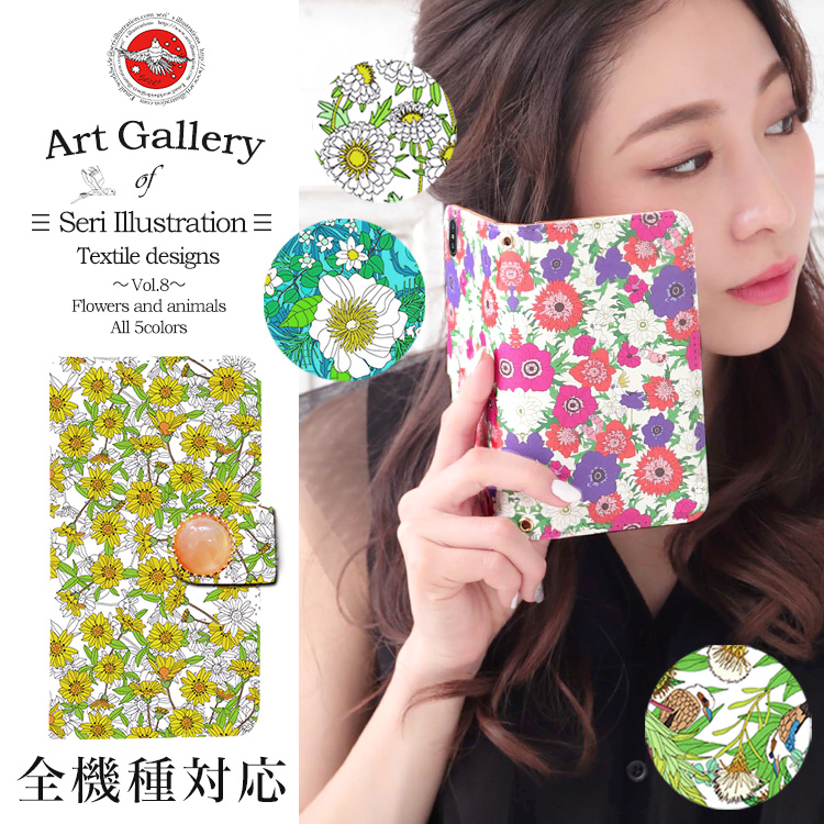 スマホケース 手帳型 カバー 手帳型ケース はのせり ハノセリ 羽野瀬里 アニマル