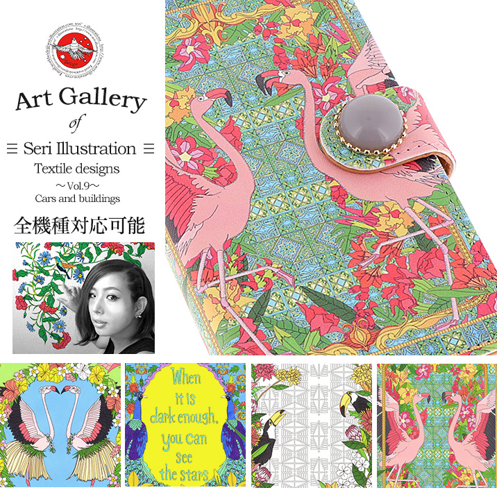 スマホケース 手帳型 カバー 手帳型ケース はのせり ハノセリ 羽野瀬里 アニマル