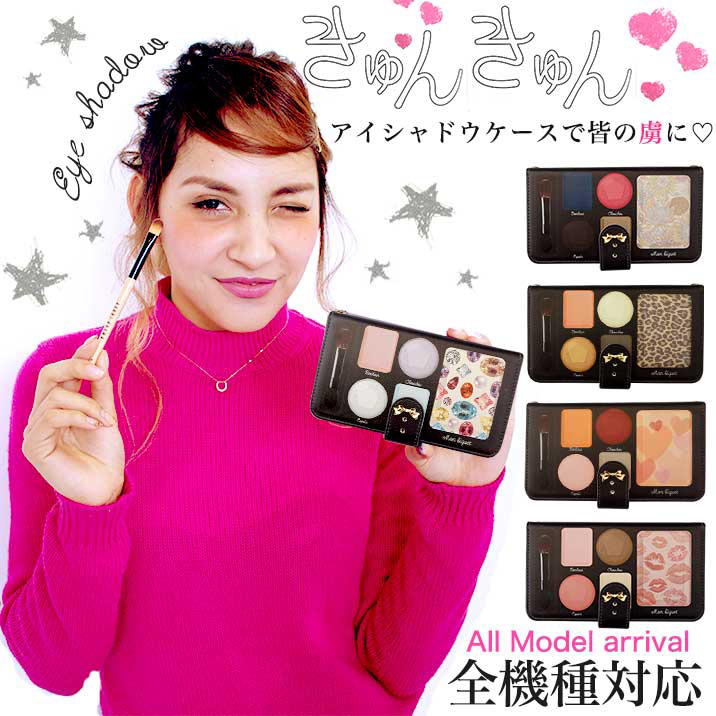 スマホケース 手帳型 カバー 手帳型ケース リボン りぼん アイシャドー アイシャドウ 化粧 コスメ 