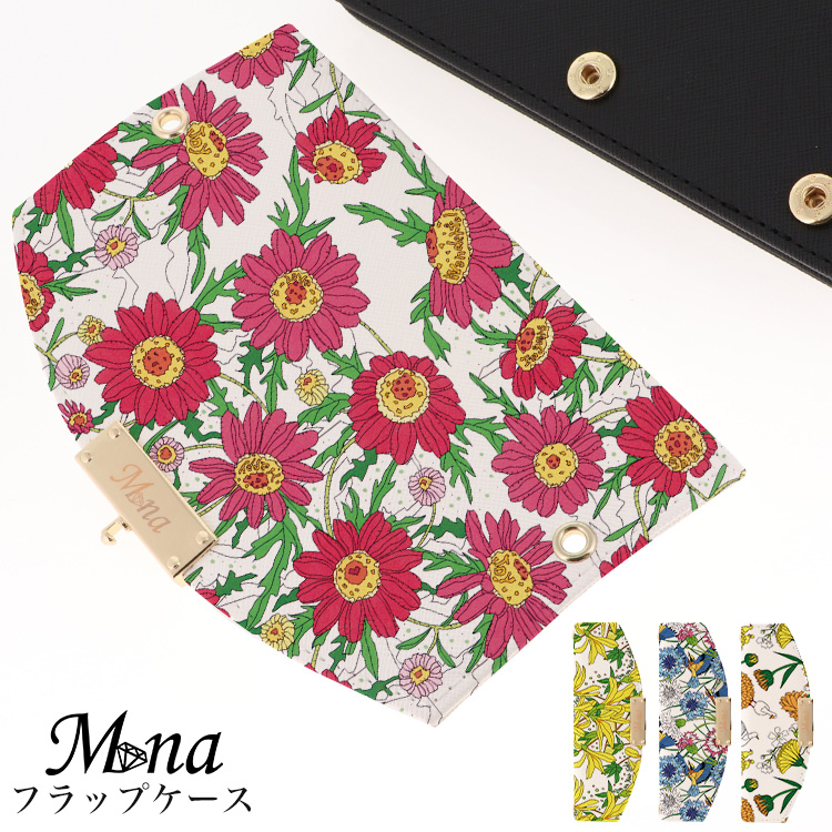 ハーフチェンジ 全機種対応 ケース スマホ カバー スマホケース 花柄 フラワー 鳥 動物 植物 バナナ 羽野瀬里