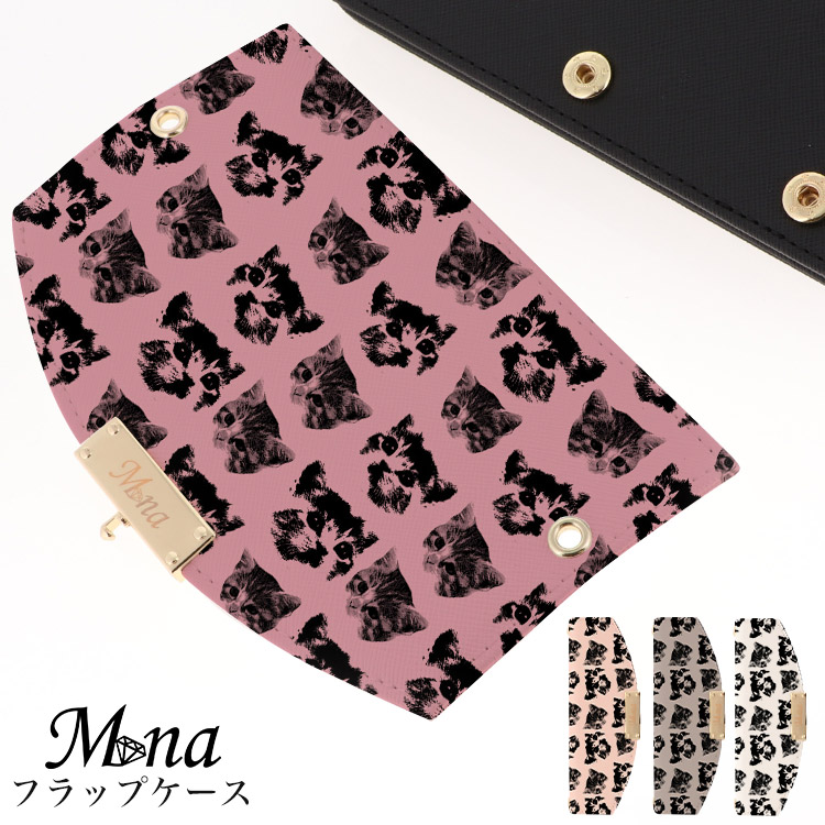 ハーフチェンジ フラップ 全機種対応 ケース スマホ カバー スマホケース アニマル 動物 ネコ ねこ 猫