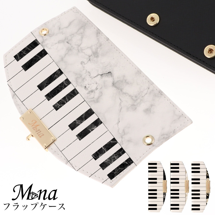 ハーフチェンジ フラップ 全機種対応 ケース スマホ カバー スマホケース 花柄 フラワー ピアノ 音楽 音譜 マーブル 大理石 モノクロ