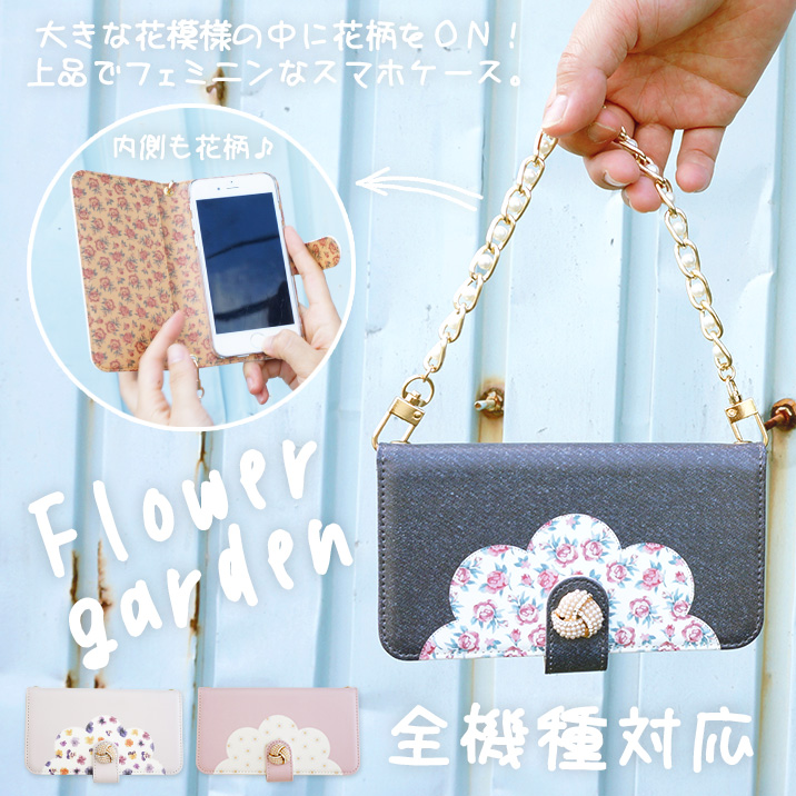 スマホケース 手帳型 カバー 手帳型ケース 花柄　フラワー 薔薇 バラ パンジー ガーネット 両面 パール