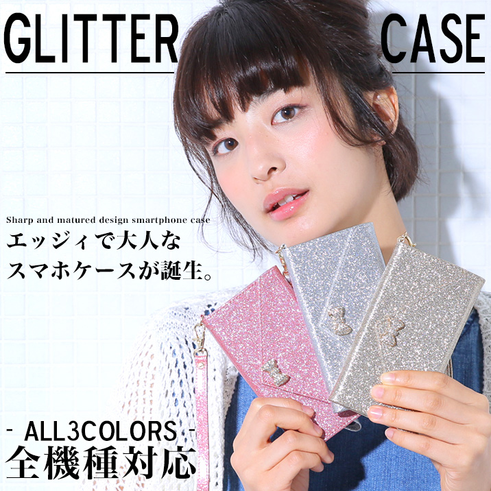 スマホケース 手帳型 カバー 手帳型ケース グリッター ラメケース ラメ キラキラ きらきら 光る ゴージャス 大人 レディ