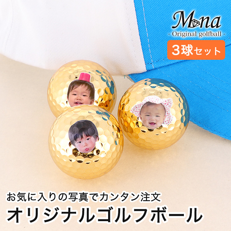 オリジナルゴルフボール ゴルフ用品 金色 ゴールド