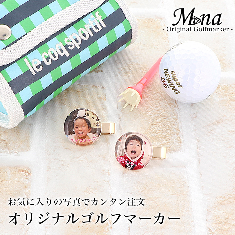 ゴルフマーカー ボールマーカー ゴルフ用品 名入れ 写真 イラスト ロゴ