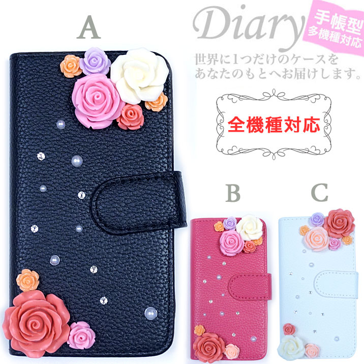 スマホケース 手帳型 カバー 手帳型ケース フラワー 花 バラ 薔薇 パール クリスタル 