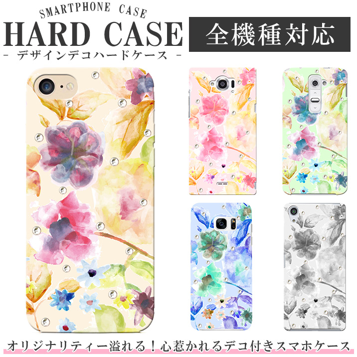 スマホケース ハードケース ハードカバー クリスタル 花 フラワー 花柄 パステル 水彩 ビジュー クリアケース 