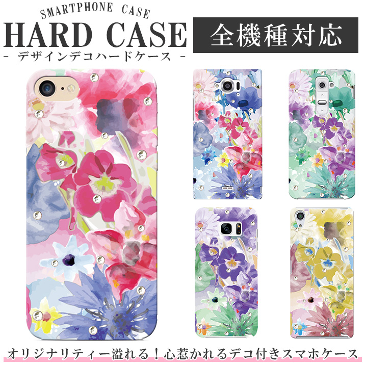 スマホケース ハードケース ハードカバー 花 フラワー 花柄 パステル 水彩 ビジュー クリアケース 
