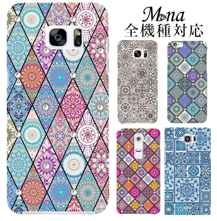 スマホケース ハードケース ハードカバー クリアケース ビジュー モロッカン タイル柄 アラベスク