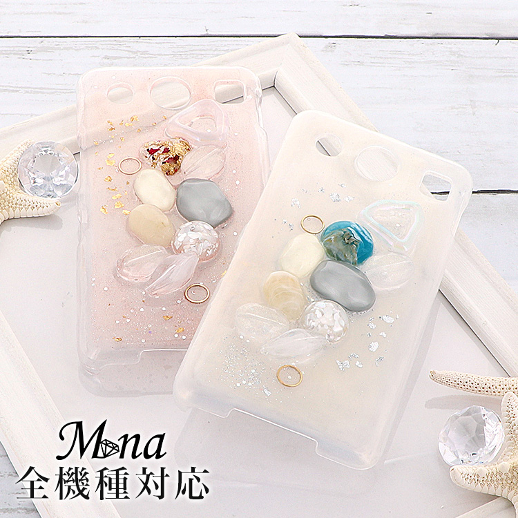 スマホケース ハードケース ハードカバー クリアケース 海 夏 シーグラス ガラス 宝石箱 ラメ オーロラ