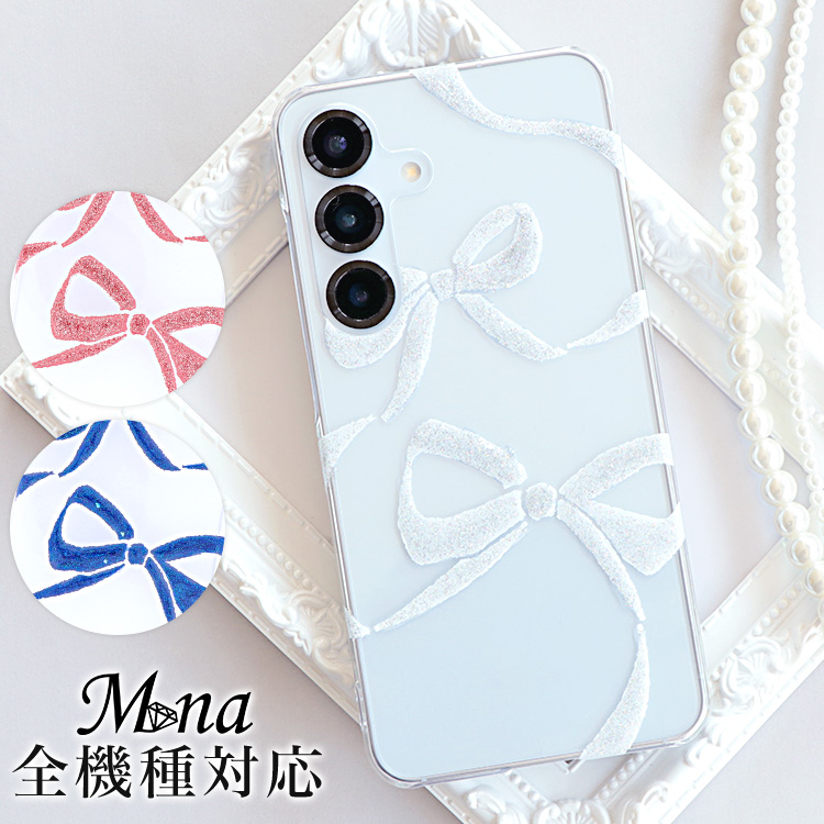 スマホケース ハードケース ハードカバー クリアケース リボン ラメ