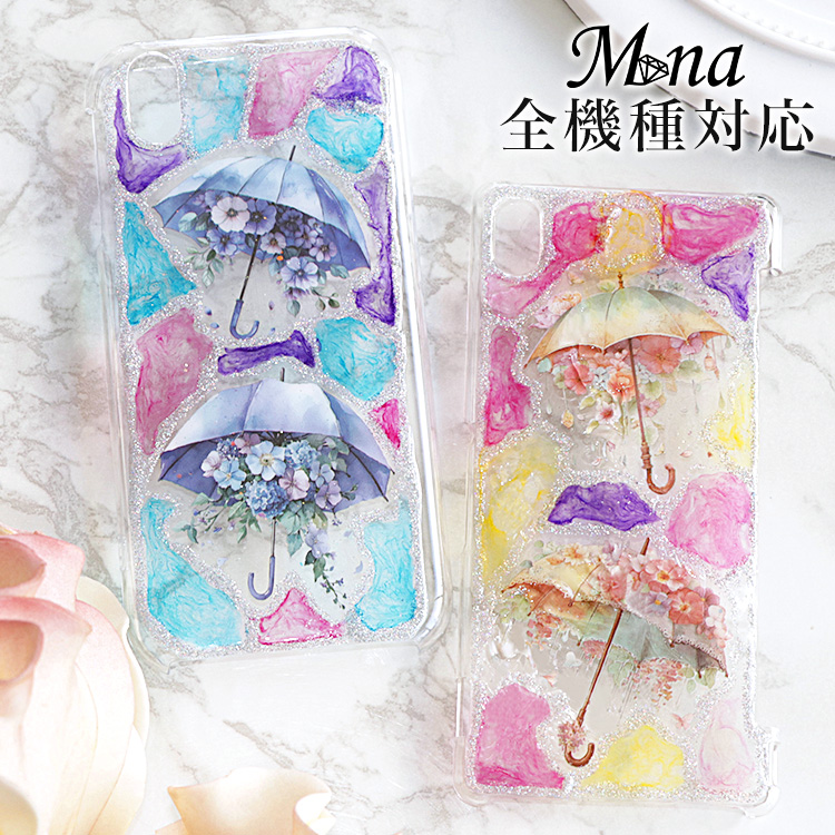 スマホケース ハードケース ハードカバー クリアケース 傘 花 ステンドグラス ラメ キラキラ グリッター