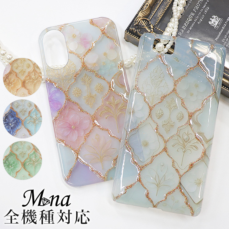 スマホケース ハードケース ハードカバー クリアケース モロッカンタイル アラビアン