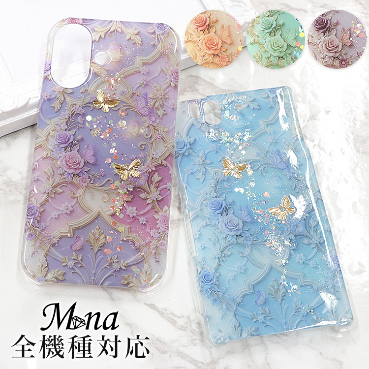 スマホケース ハードケース ハードカバー クリアケース バタフライ 蝶 キラキラ デコ