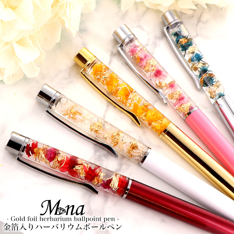 ハーバリウムボールペン プリザーブドフラワー 花 フラワー 金箔 金粉