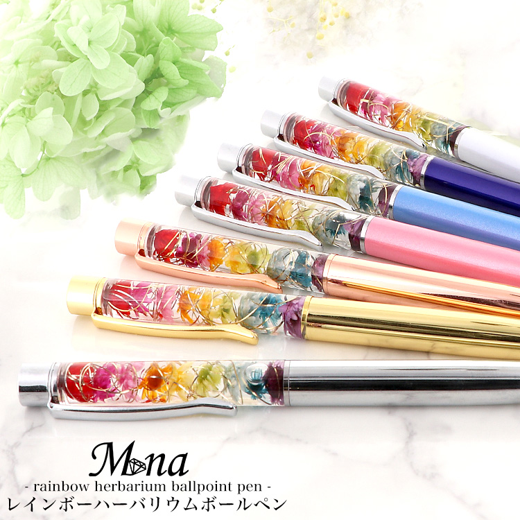 ハーバリウムボールペン プリザーブドフラワー 花 フラワー レインボー 虹