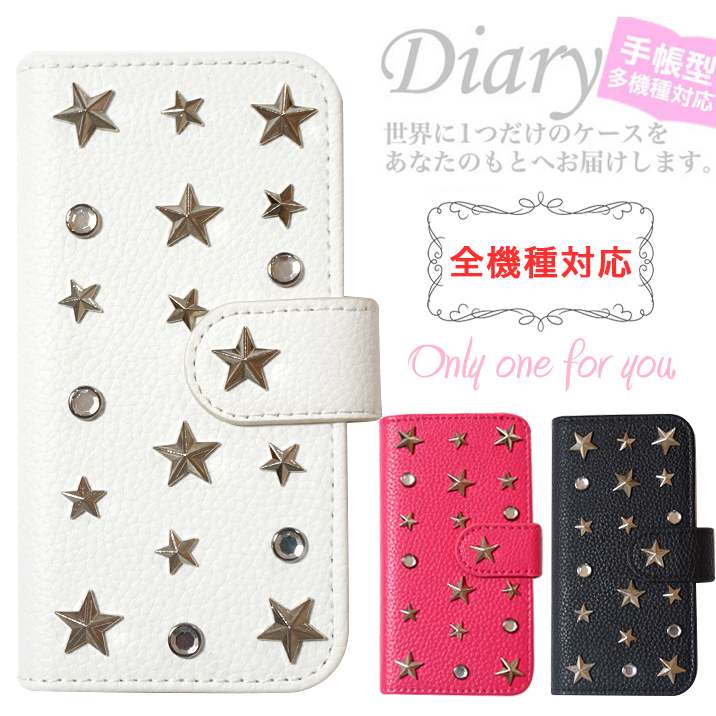 スマホケース 手帳型 カバー 手帳型ケース 星 スター メンズ スタイリッシュ クール ロック 