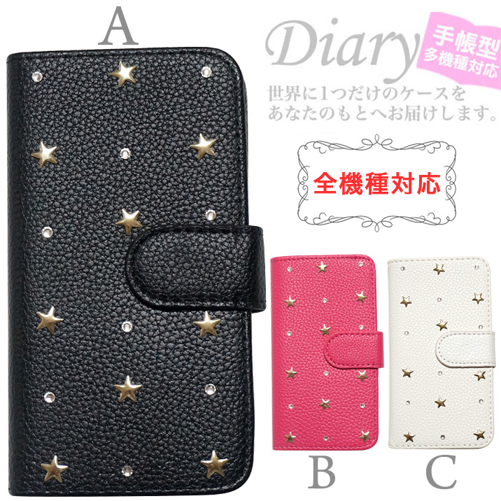 スマホケース 手帳型 カバー 手帳型ケース  星 スター メンズ スタイリッシュ クール ロック