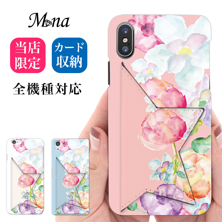 スマホケース 星型ミラーケース スマホスタンド 花柄