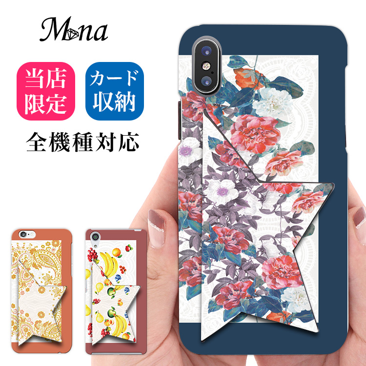 スマホケース 星型ミラーケース スマホスタンド 花柄 フルーツ ペイズリー バンダナ