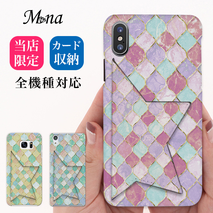 スマホケース 星型ミラーケース スマホスタンド 星 タイル柄 ダマスク模様