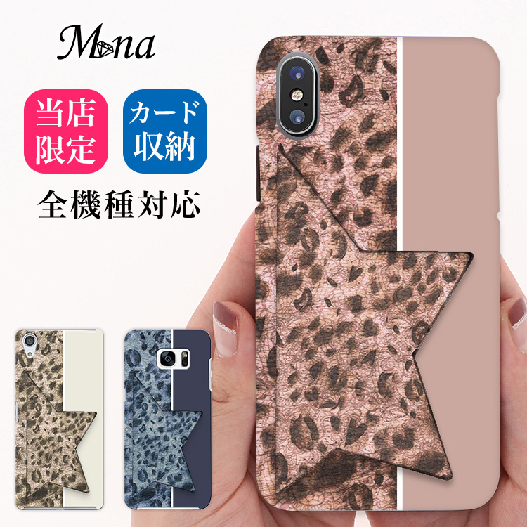 スマホケース 星型ミラーケース スマホスタンド アニマル柄 animal ヒョウ柄 レオパード