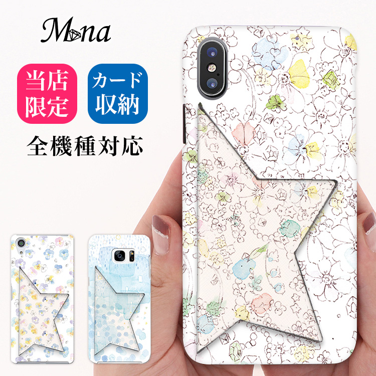 スマホケース 星型ミラーケース スマホスタンド 花柄 小花柄 パンジー 水彩