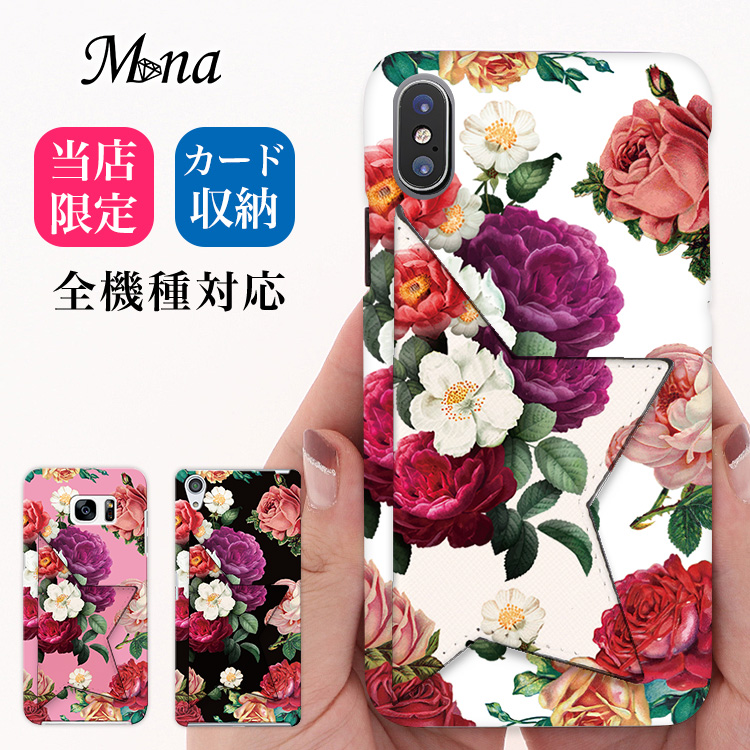 スマホケース 星型ミラーケース スマホスタンド リアルタッチ 花柄