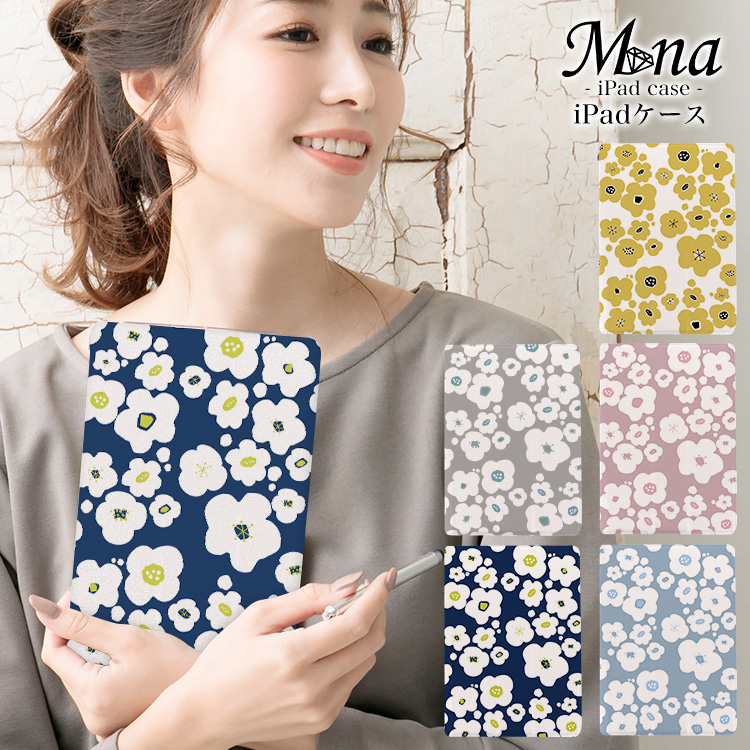ipadケース タブレットケース 花 花柄 フラワー 北欧風