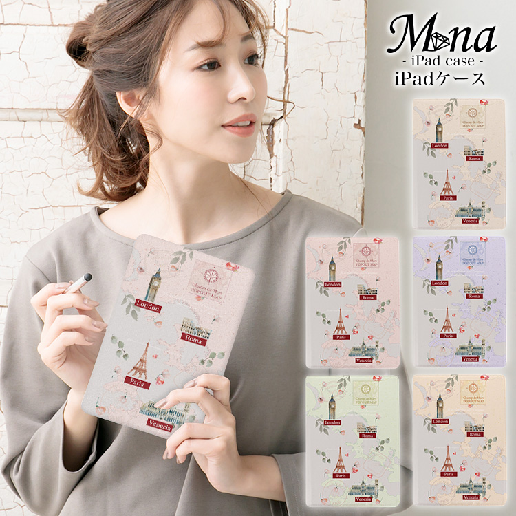 ipadケース タブレットケース 地図 ヨーロッパ パリ ロンドン ローマ ヴェネチア
