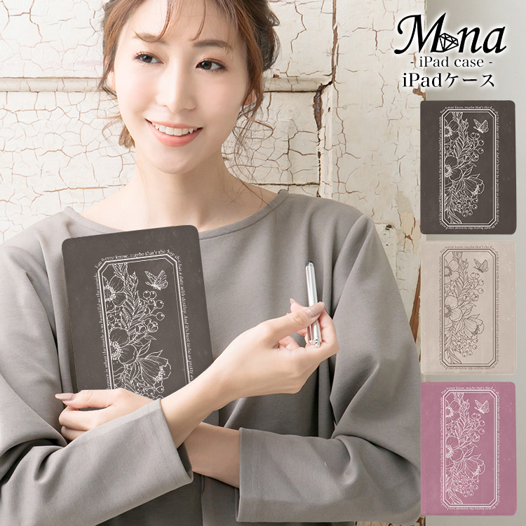 ipadケース タブレットケース アンティーク レトロ 花 flower フラワー 蝶