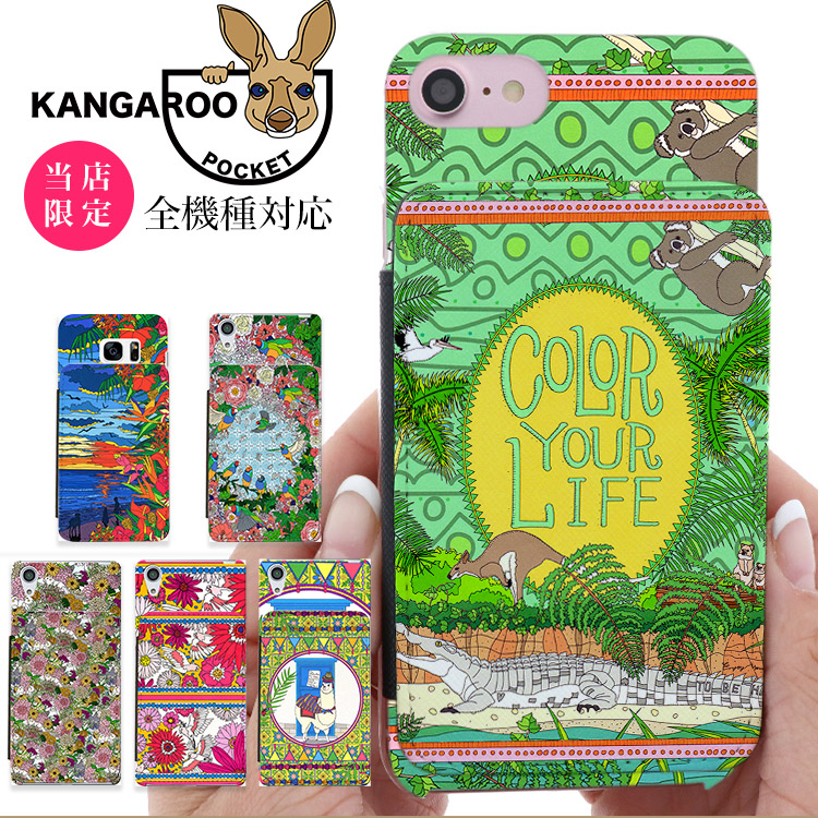 スマホケース カンガルーポケット スマホスタンド 羽野瀬里