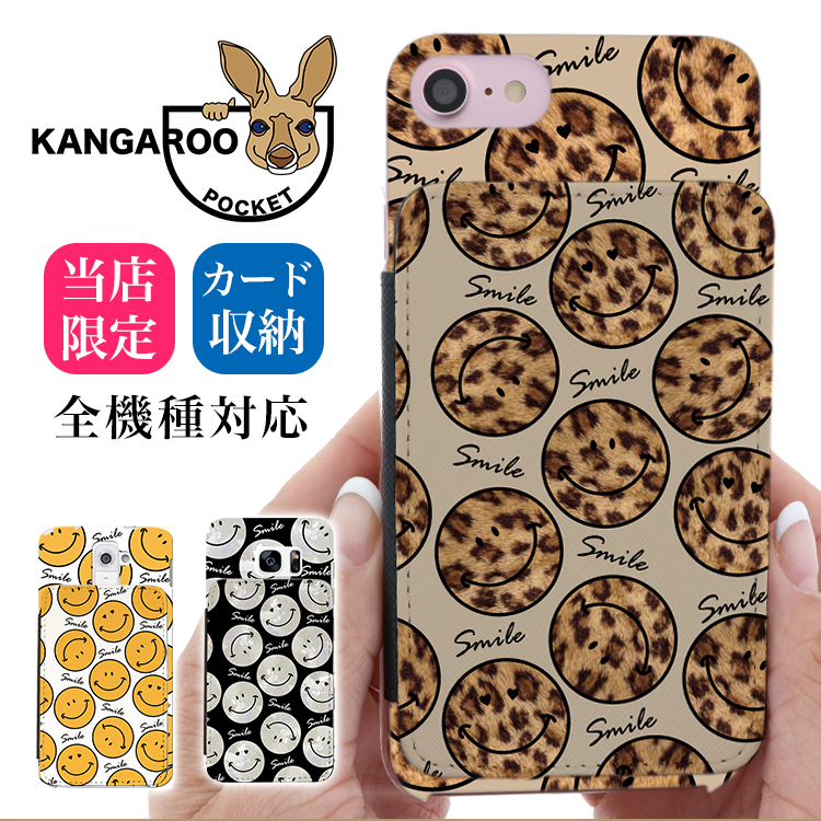 スマイル ニコ ニコちゃん カンガルーポケット 全機種対応 ケース スマホ カバー